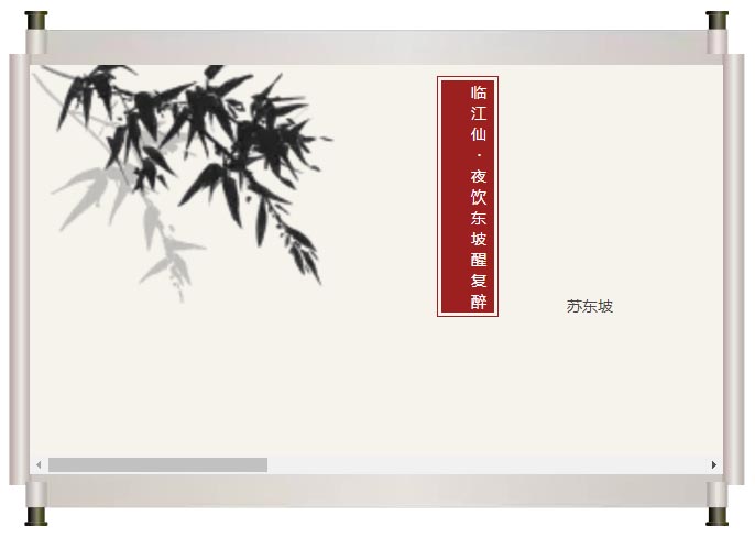 夜闌風(fēng)靜縠紋平。小舟從此逝，江海寄余生