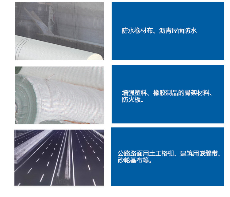 玻璃纖維網(wǎng)格布、自粘帶的主要用途-1