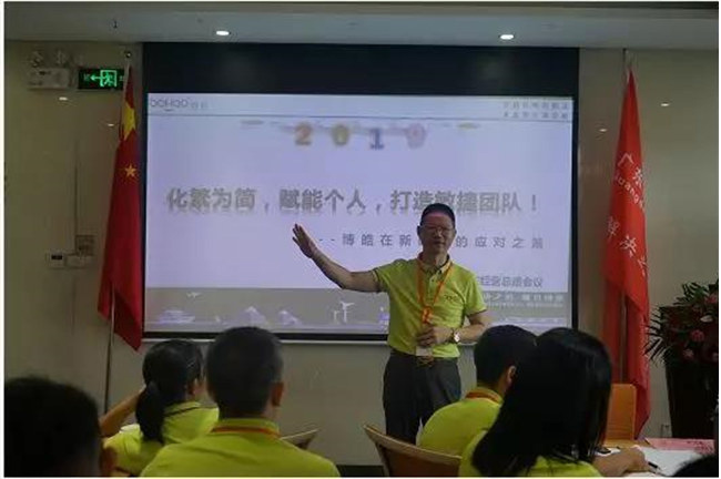 廣東博皓公司董事長(zhǎng)賴厚平給大家分享了《化繁為簡(jiǎn)，賦能個(gè)人，打造敏捷團(tuán)隊(duì)！》