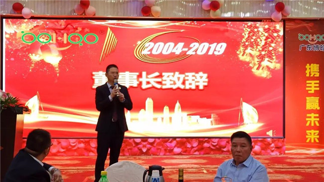 風雨同舟十五載，再創(chuàng)輝煌從頭邁！廣東博皓十五周年晚會于10月19日在江西上猶隆重舉行，賴厚平董事長致辭