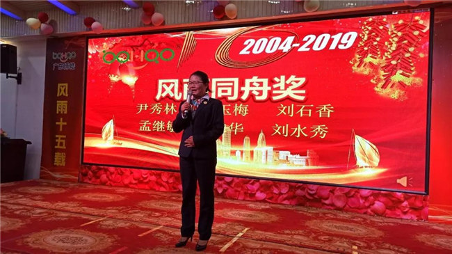 風雨同舟十五載，再創(chuàng)輝煌從頭邁！廣東博皓十五周年晚會于10月19日在江西上猶隆重舉行，十周年員工劉水秀發(fā)表感言