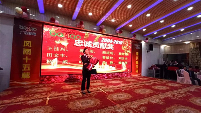 風雨同舟十五載，再創(chuàng)輝煌從頭邁！廣東博皓十五周年晚會于10月19日在江西上猶隆重舉行，五周年員工曾敏儀發(fā)表感言