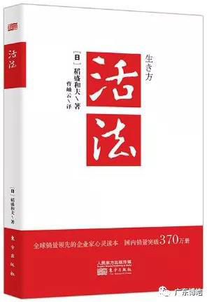 心不想，事不成——讀《活法》有感