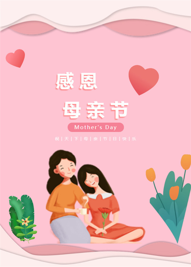 廣東博皓 母親節(jié)｜你有多久沒(méi)對(duì)媽媽說(shuō)這些話了？