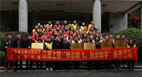 扶志助飛，捐資助學(xué)