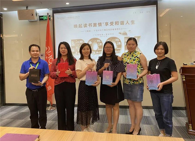 喚起讀書激情，享受和諧人生——廣東博皓第一期讀書會(huì)-3
