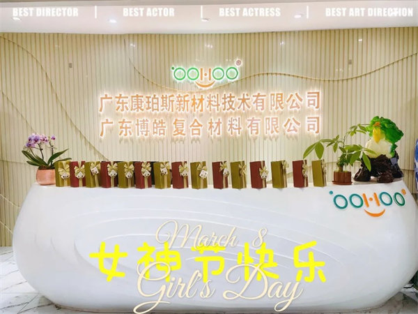 廣東博皓 女神節(jié)丨愿你芳華自在，愿你笑靨如花     