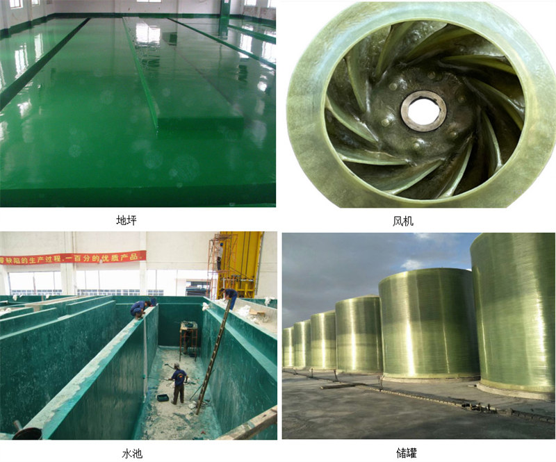 玻璃鋼防腐主要市場(chǎng)應(yīng)用：地坪、風(fēng)機(jī)、水池、儲(chǔ)罐