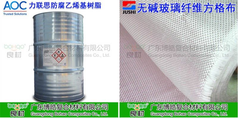 玻璃鋼防腐用到的主要材料：AOC力聯(lián)思乙烯基樹脂、巨石玻纖方格布