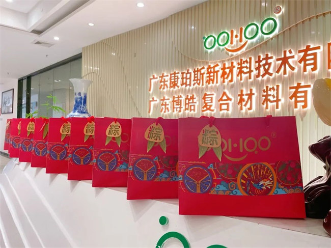 端午安康丨博皓端午大放“粽”，獨樂樂不如“粽”樂樂  -4