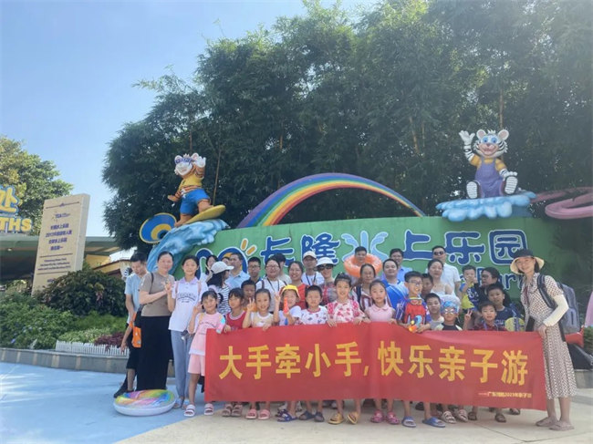 大手牽小手，快樂親子游！廣東博皓2023年親子游活動(dòng)        -11
