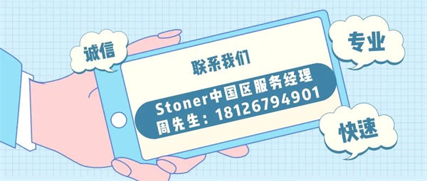 安全、好用、環(huán)保、不需備案 | 功能強(qiáng)大的StonerA538上市了！      -7