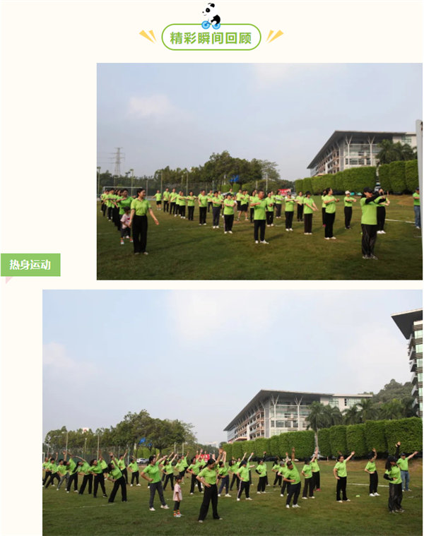 運(yùn)動(dòng)與激情碰撞，健康與快樂共享—廣東博皓第六屆運(yùn)動(dòng)會(huì)（二）        -2