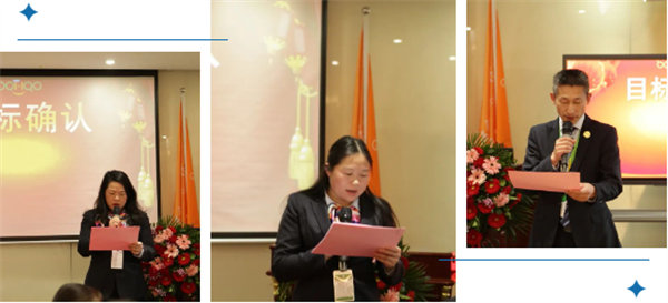 共襄盛典，啟航新征程！廣東博皓年度總結(jié)大會(huì)-各部門(mén)長(zhǎng)2024年年度目標(biāo)確認(rèn)