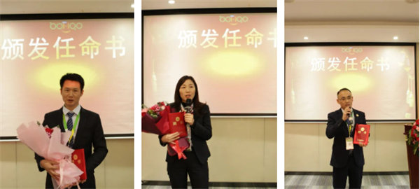 共襄盛典，啟航新征程！廣東博皓年度總結(jié)大會(huì)-頒發(fā)任命書(shū)