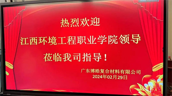 產(chǎn)教融合，共育英才！
