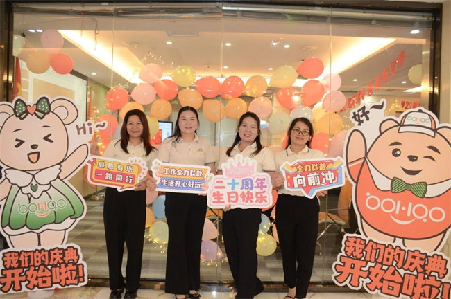 廿載感恩同舟，暢談凝聚未來——廣東博皓二十周年慶典