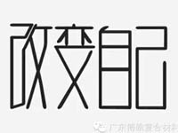 【博皓感悟】團隊中的八類乞丐：你不改變，誰也救不了你！