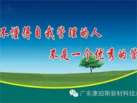 【博皓感悟】您是這樣的職員嗎？