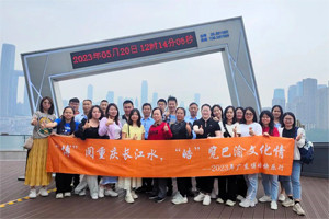 博閱重慶長江水，皓覽巴蜀文化情