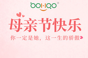 祝愿所有的媽媽，母親節(jié)快樂！