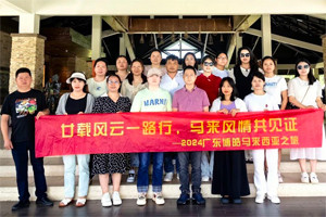 廿載風云一路行，馬來風情共見證