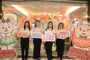 廿載感恩同舟，暢談凝聚未來——廣東博皓二十周年慶典
