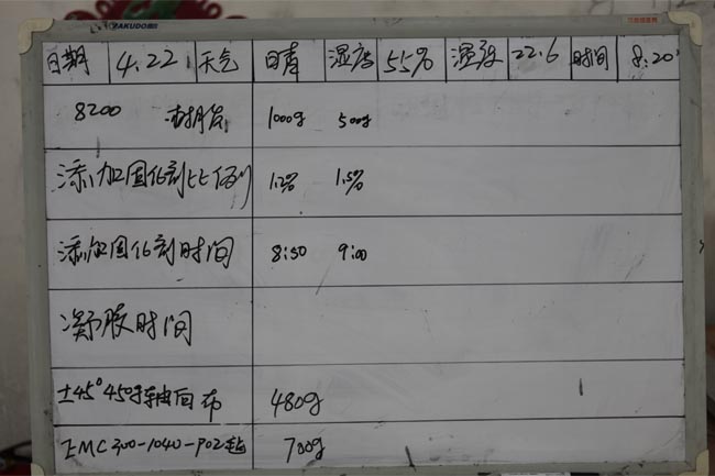 記錄操作時間、材料、工作環(huán)境及天氣等詳細數(shù)據(jù)