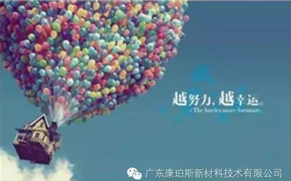 越努力，越幸運！