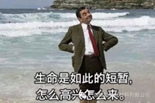 珍愛生命，快樂生活