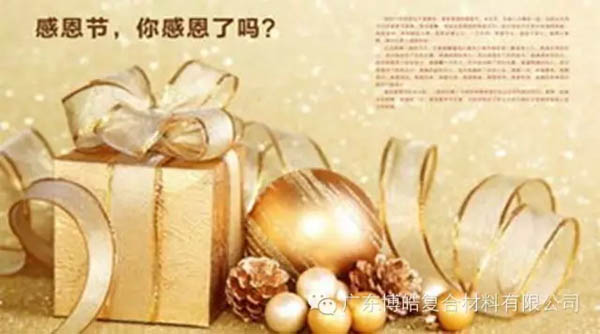 【博皓感恩】因為有你，心存感恩！