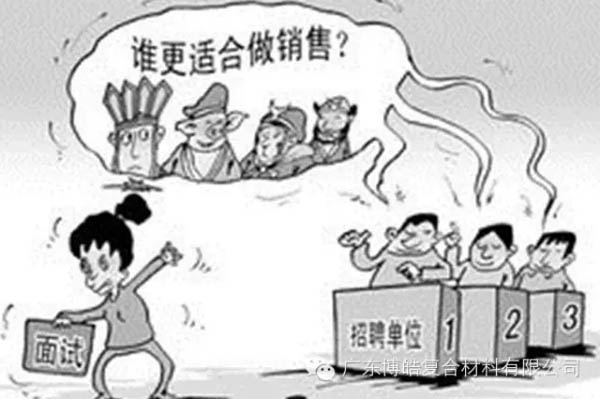 【博皓課堂】做銷售，需要和這樣的人在一起-1