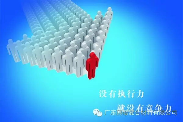 學會這些世界頂級思維，終身受用--執(zhí)行