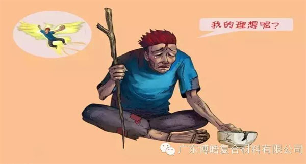 【博皓感悟】如果你有，說明你正在墮落