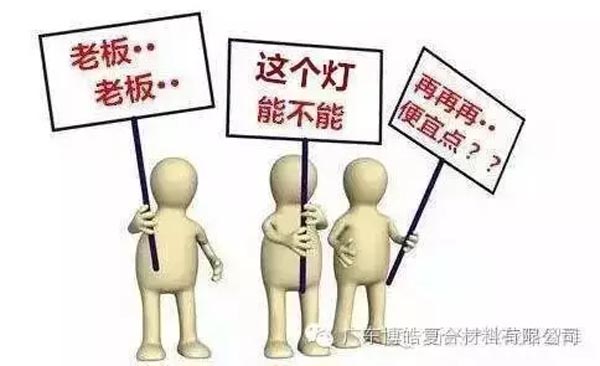 低價競爭，餓死同行，累死自己，坑死企業(yè)！